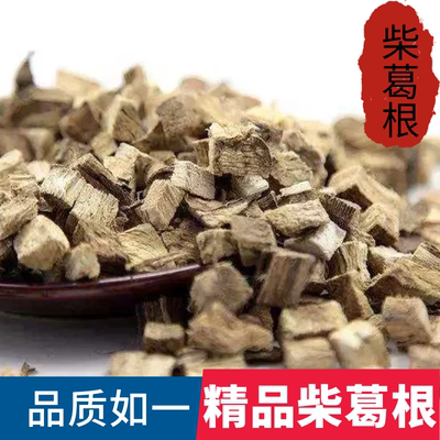 中药材柴葛根葛根茶粉纯非野生