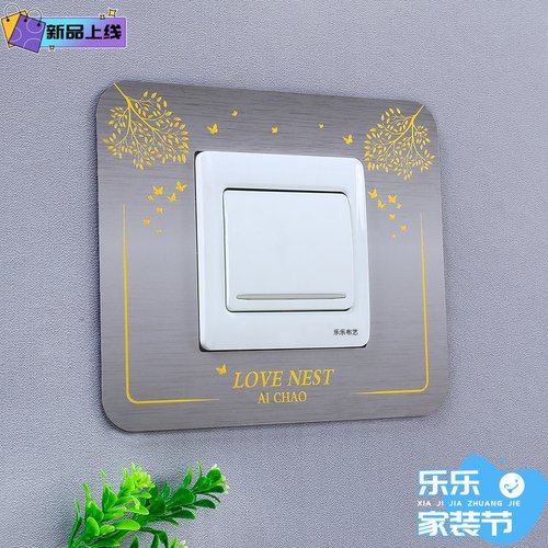 亚克力开关套墙壁保护套家用卧室