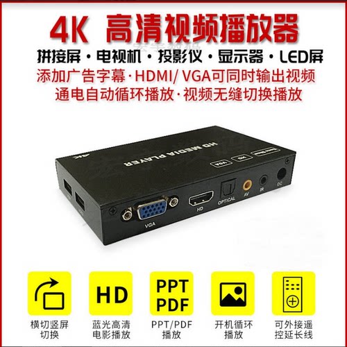 循环播放视频4K广告机