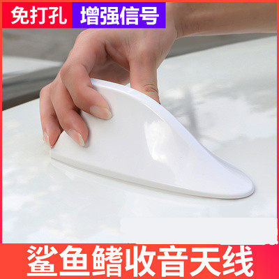 长城哈弗h2sh5哈佛h6用汽车鲨鱼鳍天线车顶尾翼改装拉风装饰品|ruв категории автомобиль/товаров/аксессуары/переоснащение, автозапчасти, антенна для транспортного средства - от Buy2taobao.com для оказания профессиональной услуги покупки агента Taobao