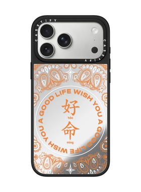 现货CASETiFY好命系列橙色佩斯利纹手机壳适用苹果iPhone17ProMax/16/15/14/13Plus磁吸Air保护套镜面时尚潮