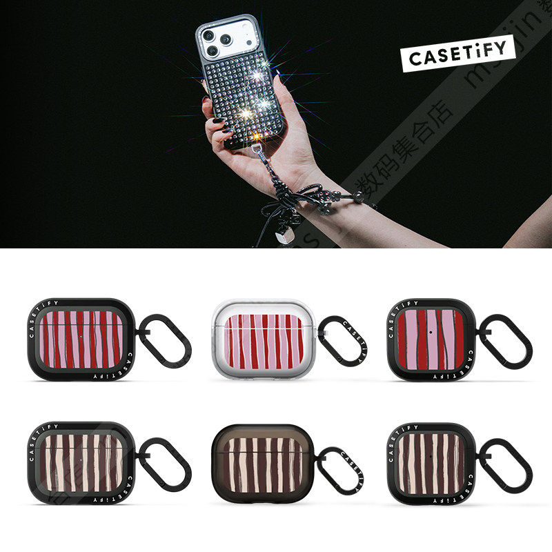 CASETiFY时尚复古粉色/棕色撞色条纹适用苹果AirPods Pro/2/3代无线蓝牙耳机保护套AirPods4代创意防摔软壳潮
