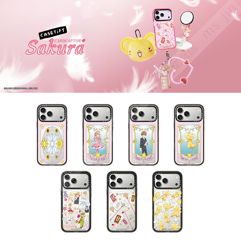 现货CASETiFY联名魔卡少女樱手机壳适用苹果iPhone17ProMax磁吸16/15/14限量13百变小樱air保护套12透明牌Air