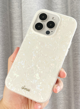 sonix白色珍珠贝母适用苹果iPhone15promax磁吸手机壳magsafe美国潮牌高端贝壳全包防摔保护套时尚网红ins风