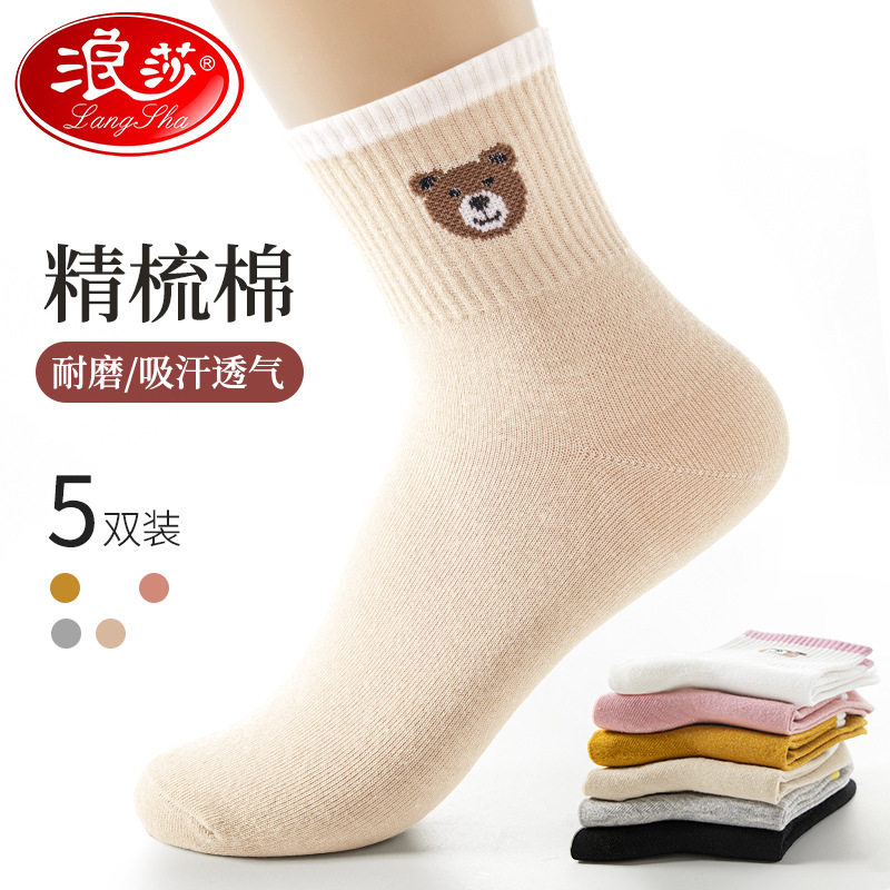 浪莎新品袜子女棉袜春秋款中筒韩版少女运动祙绵袜秋冬季正品