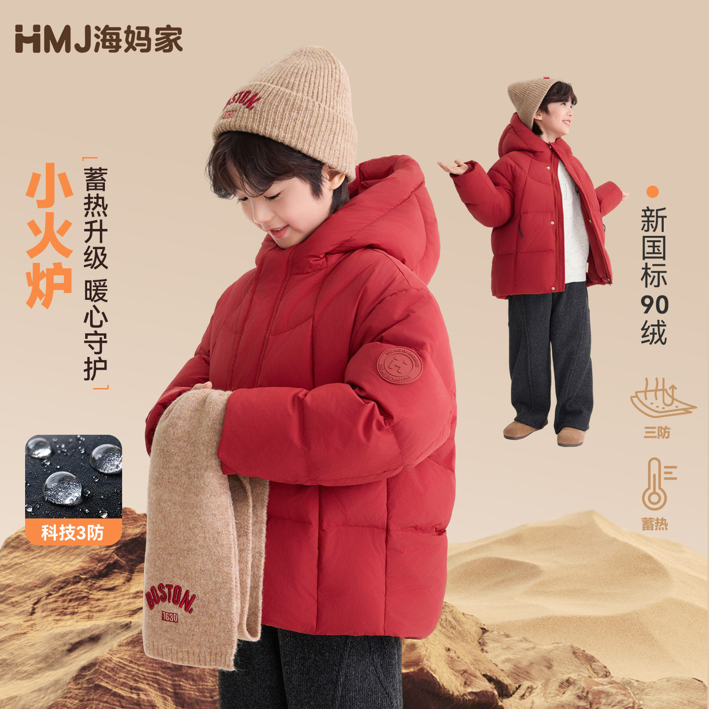 男童2026冬季新款童装连帽加羽绒服