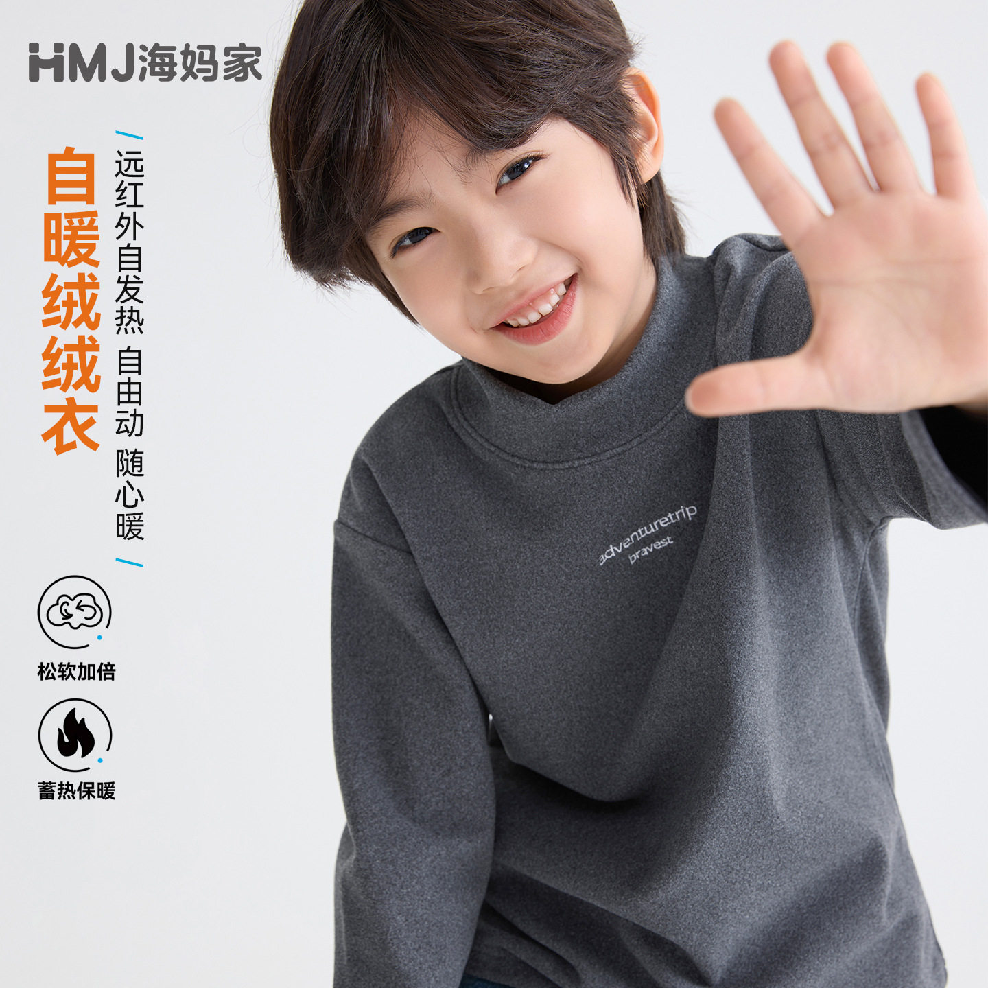 海妈家童装2026男童秋冬新款长袖T恤韩版打底衫抗菌冬装儿童高领