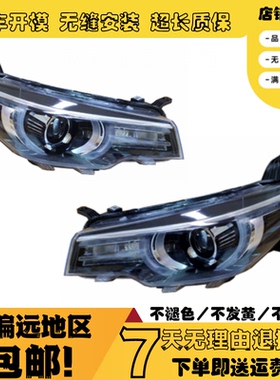 适用于名爵ZS前大灯半总成前大灯20款ZS大灯尾灯雾灯LED灯 灯罩壳