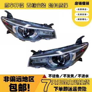 适用于名爵ZS前大灯半总成前大灯20款 灯罩壳 ZS大灯尾灯雾灯LED灯