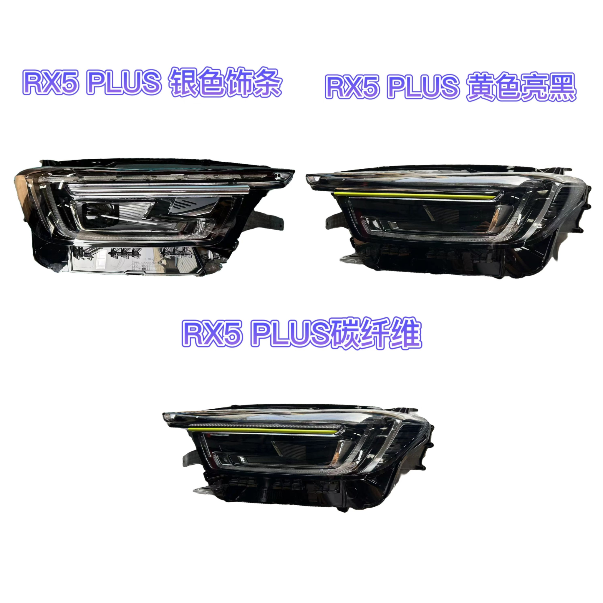 适用于荣威RX5plus前大灯总成eRX5PLUS大灯前照灯转向灯MGRX5plus