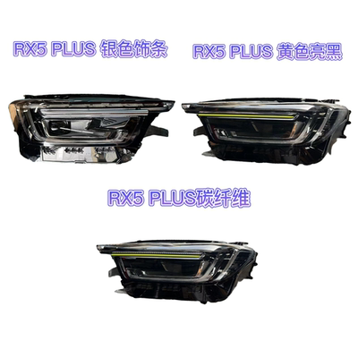 适用于荣威RX5plus前大灯总成eRX5PLUS大灯前照灯转向灯MGRX5plus