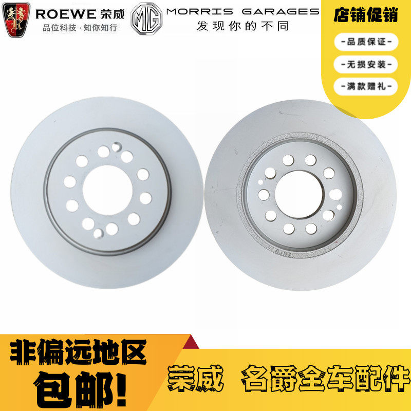 适用于荣威RX3 350 550名爵MGZS 6 前后刹车盘制动盘刹车碟制动碟