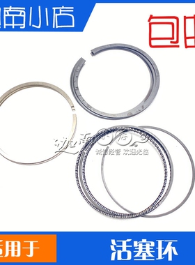 适用于荣威350 550 750 名爵MG5 MG3 MG6 MG7活塞环 活塞密封环
