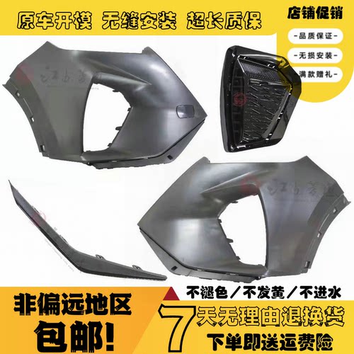 RX5plus前保险杠雾灯框左上饰条