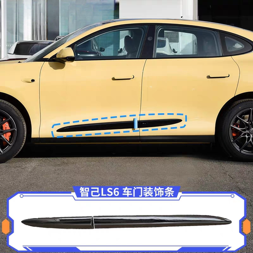 适用智己LS6车门装饰条防撞条车身防刮条车门板饰条原装正厂配件