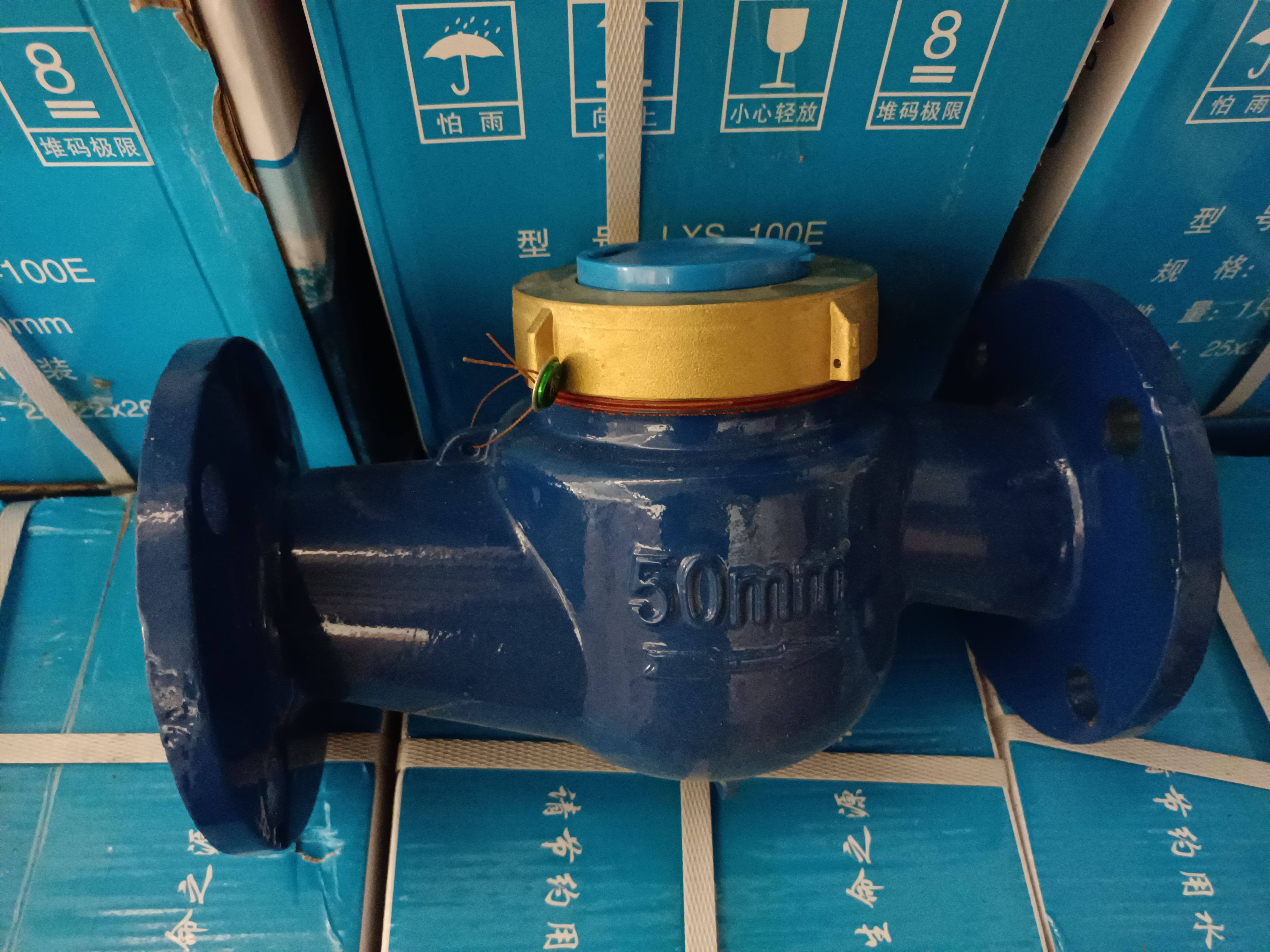 法兰水表旋翼口径冷水机械工业冷热水常德德鹭50铜罩水表水平
