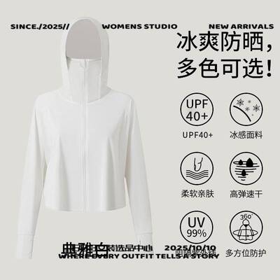 义乌市觅寻服饰冰丝防晒衣女新款夏季宽松连帽运动辣妹纯开衫外搭