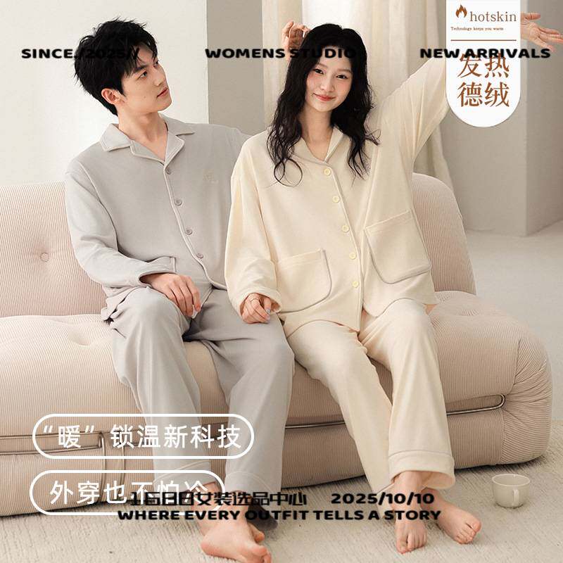 谷饶保暖内衣新款德绒加绒加厚保暖舒适可外穿德绒冬季侣睡衣家居