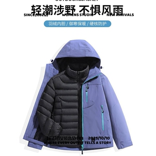上海佳乐服饰羽绒服三合一冲锋衣女款新款可拆卸羽绒内胆户外加厚