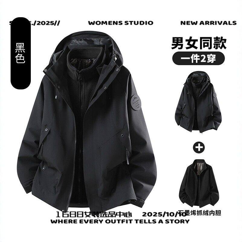 华利安新款男女同款三合一户外冲锋衣连帽防水防风抓绒内胆可脱卸