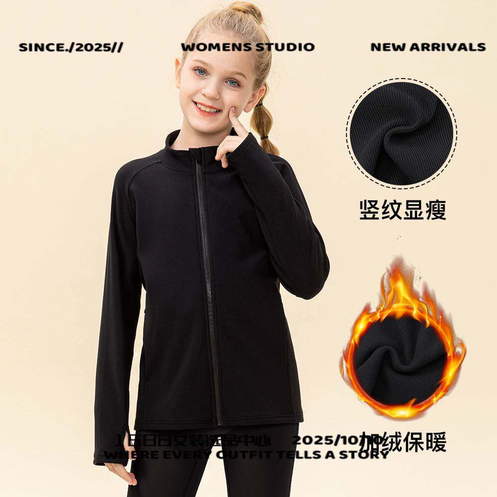 汕头市初之雯童装秋冬加绒运动外套罗纹儿童保暖瑜伽服拉链跑步健