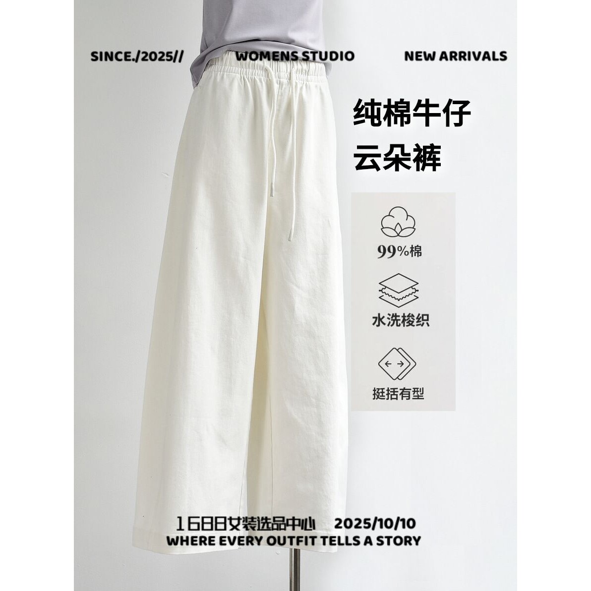 广州十三行早春女装白色装新春夏白色牛仔阔腿弯刀长腿休闲裤子女