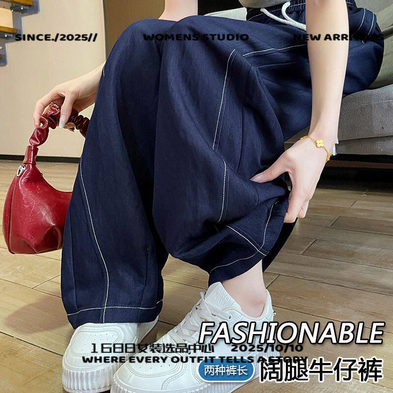 浙江爱度服饰色天丝阔腿牛仔裤女夏季新款高腰垂感宽松抽绳直筒拖