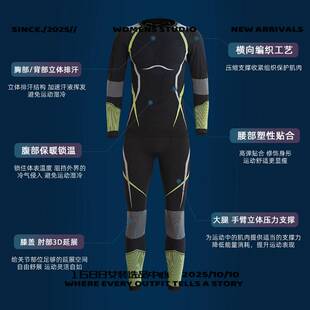 武汉爱帝针纺运动服男秋冬季滑雪速干衣男女士户外运动内衣套装骑