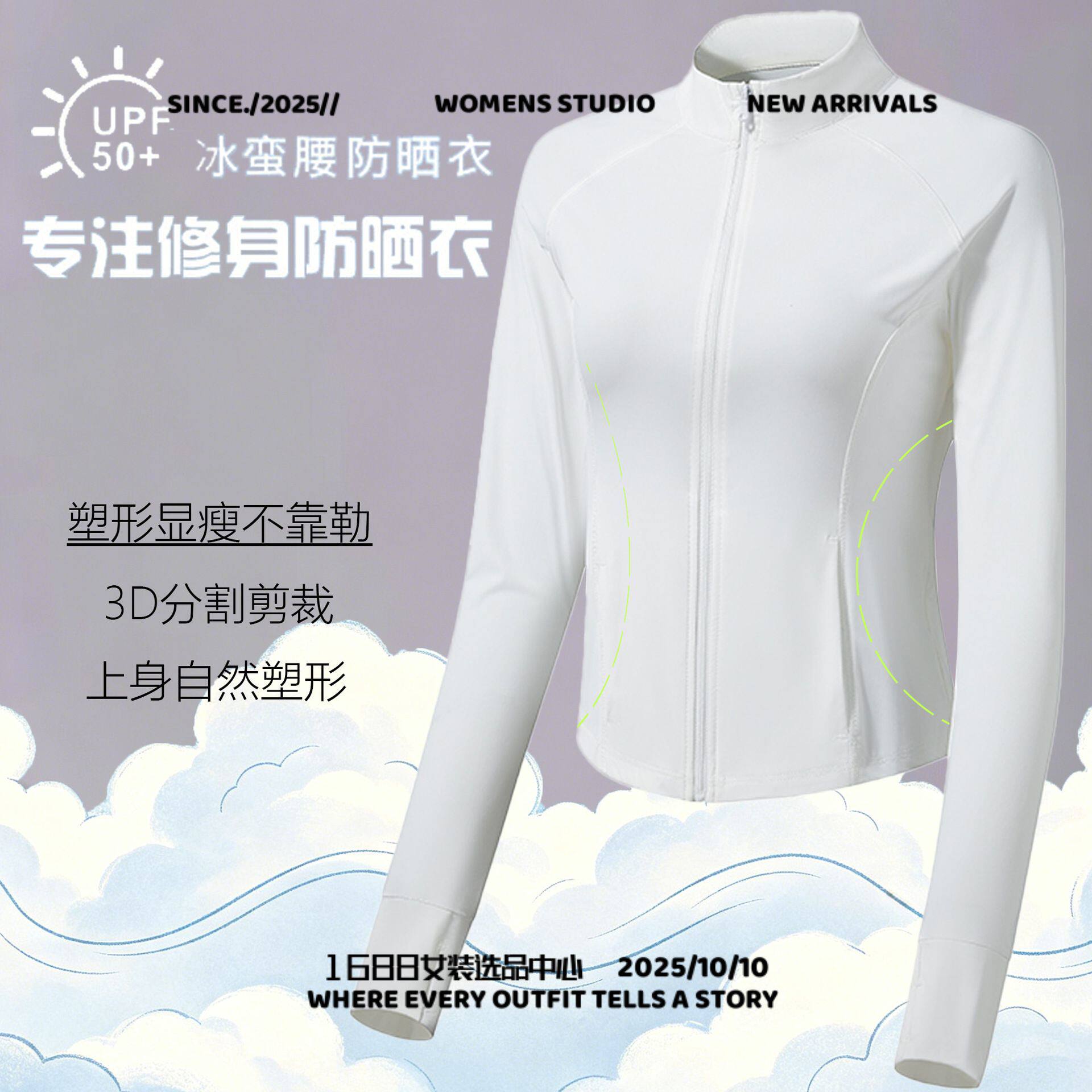 深圳利华原纱立领防晒衣女薄款修身皮肤衣防紫外线冰丝透气运动防