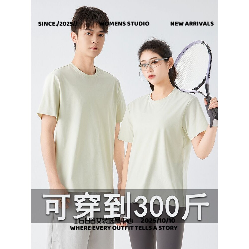 泉州莽犇潮服饰某特棉感速干恤男女纯色透气圆领短袖半袖短大码工