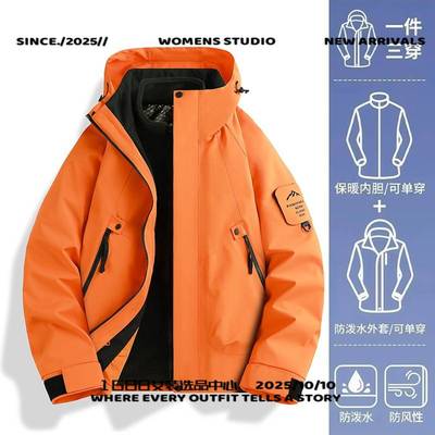 真美制衣山系冲锋衣女三合一可拆卸男防风防水加绒户外小个子登山