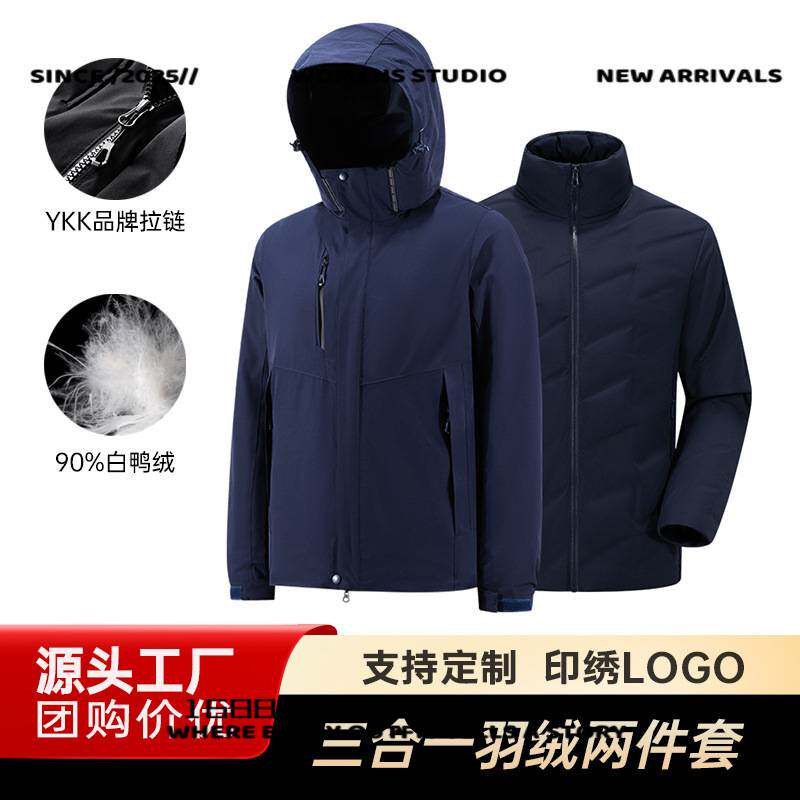 泉州石狮冲锋衣男款羽绒内胆冲锋衣三合一两件套加厚保暖防风防水