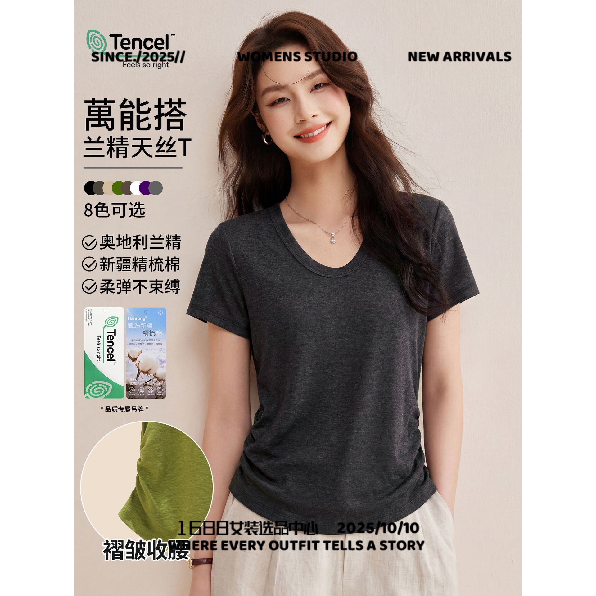 义乌市楠涛服饰天丝短袖恤女收腰鹅蛋领夏正肩修身显瘦上衣