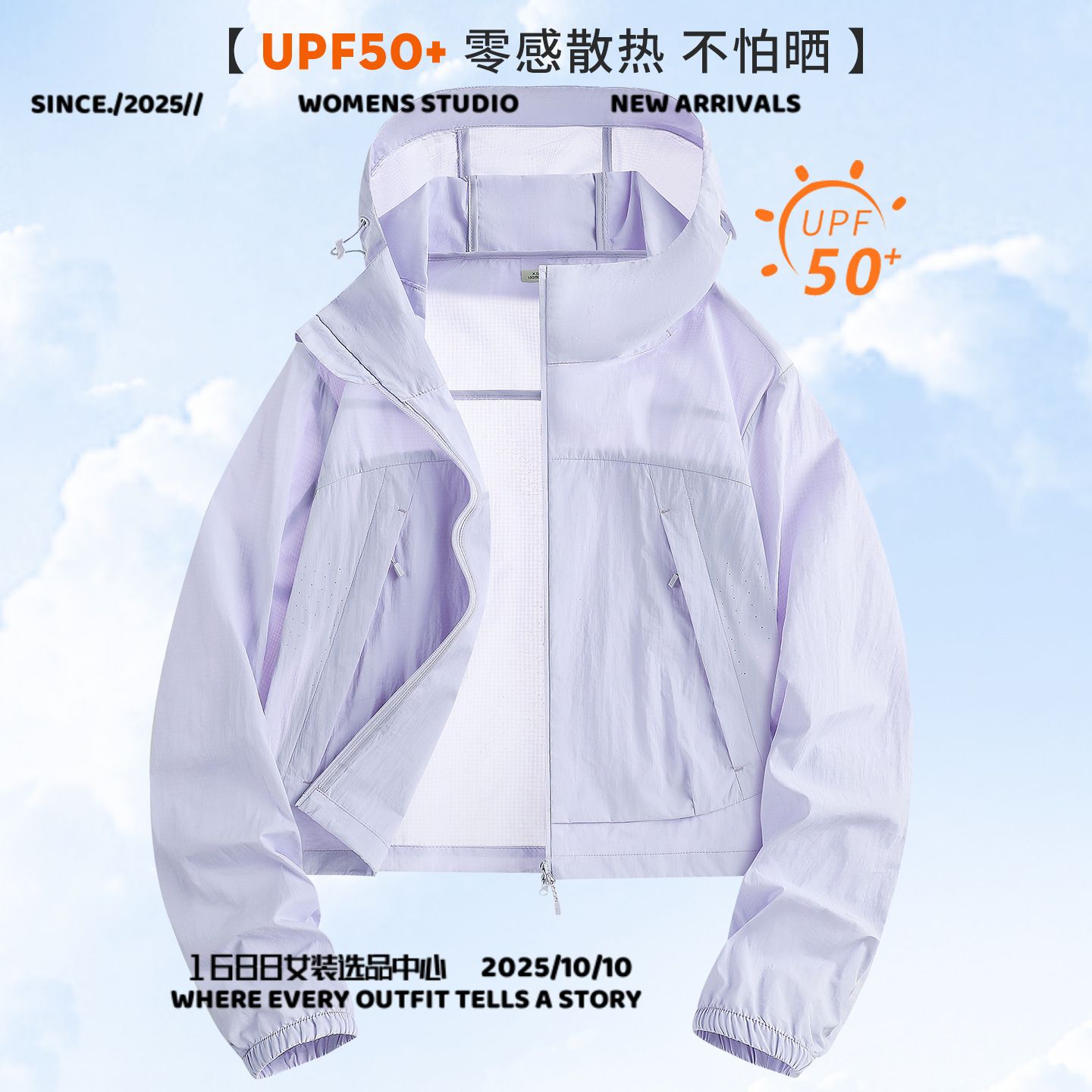 新款外套女士防晒衣夏季冰丝防紫外线透气超薄防晒服连帽凉感速干