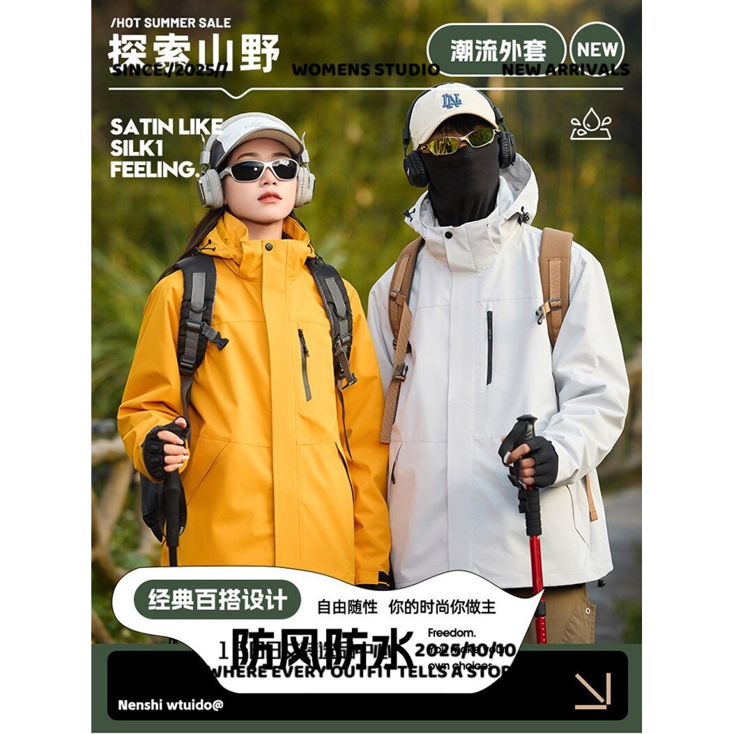 太仓华利安上海嘉乐冲锋衣春秋季新款韩版潮流外套百搭帅气男装休