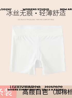 义乌市优至服饰高腰收腹防走光冰丝安全裤女夏内裤二合一打底保险