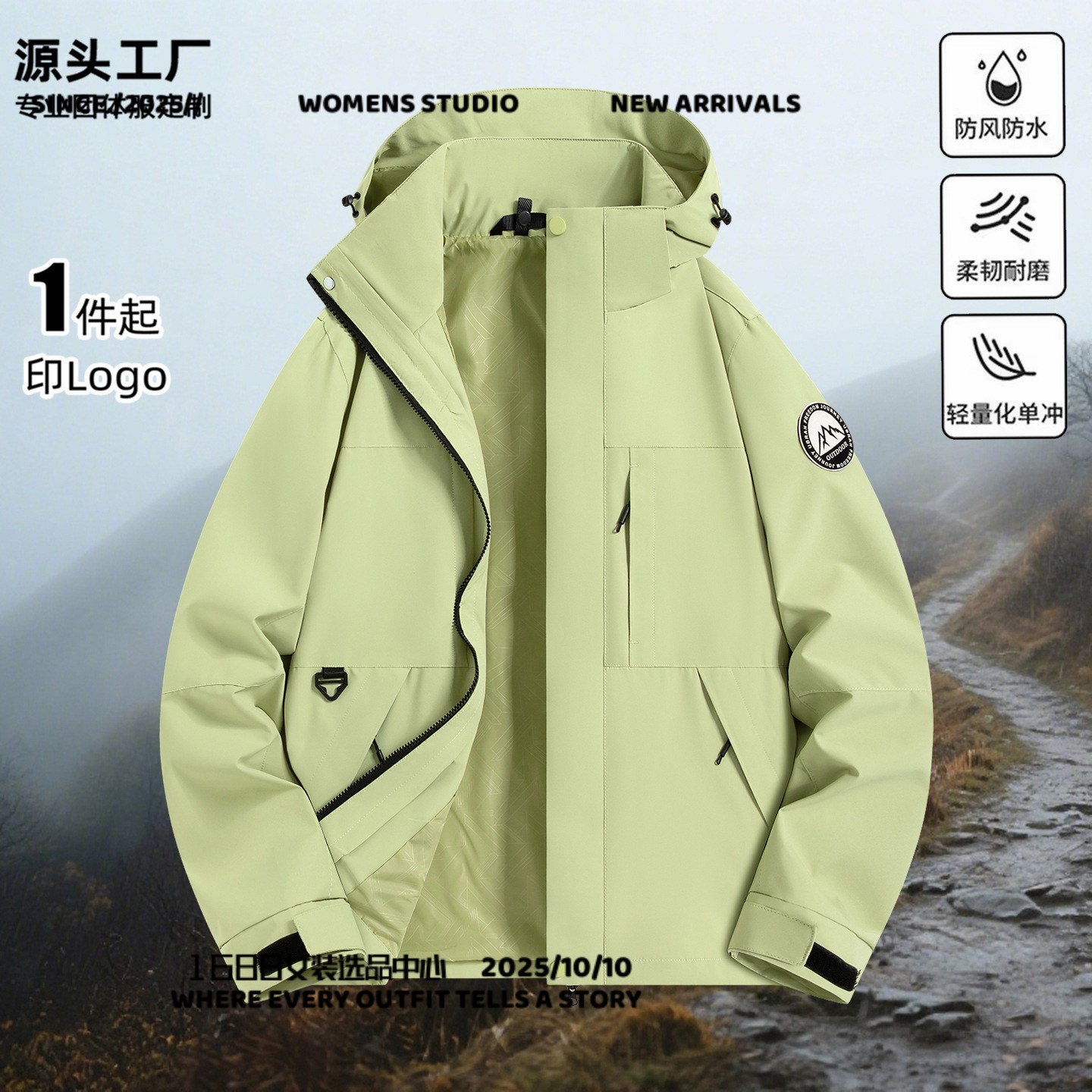 圣蒂博伦同款休闲运动户外登山服纯色防风女生软壳冲锋衣女春季单