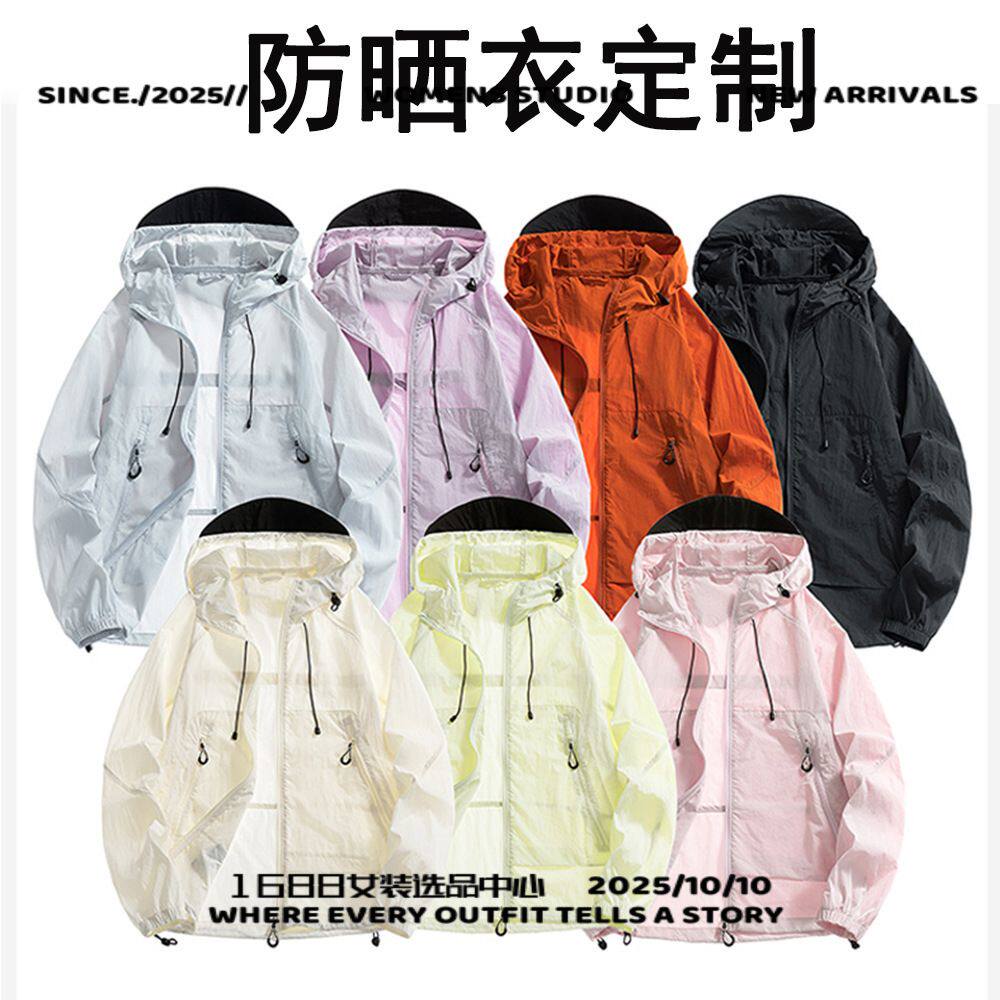 防紫外线皮肤衣爬山钓鱼防晒服外套户外防水冰丝防晒衣