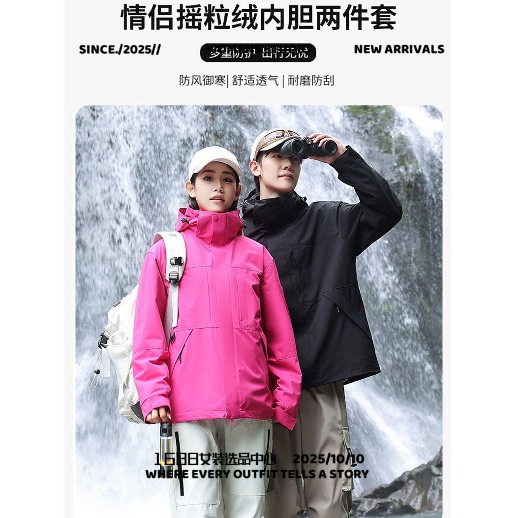 昆山开乐夫冲锋衣新款秋冬户外加厚防风防水高冲锋衣男女款户外三