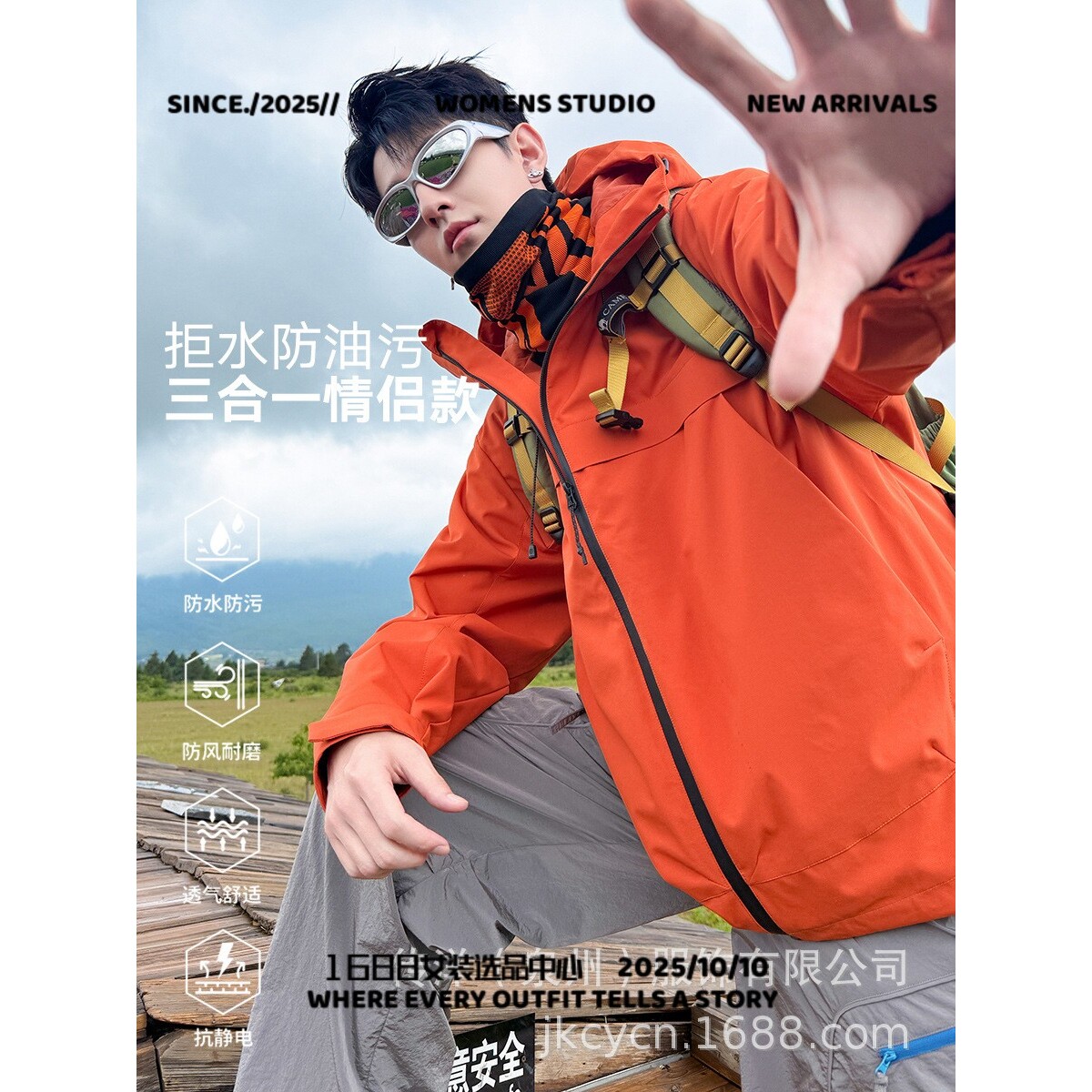 华利安户外冲锋衣可拆卸男女夹克外套秋冬徒步进藏多胺登山服