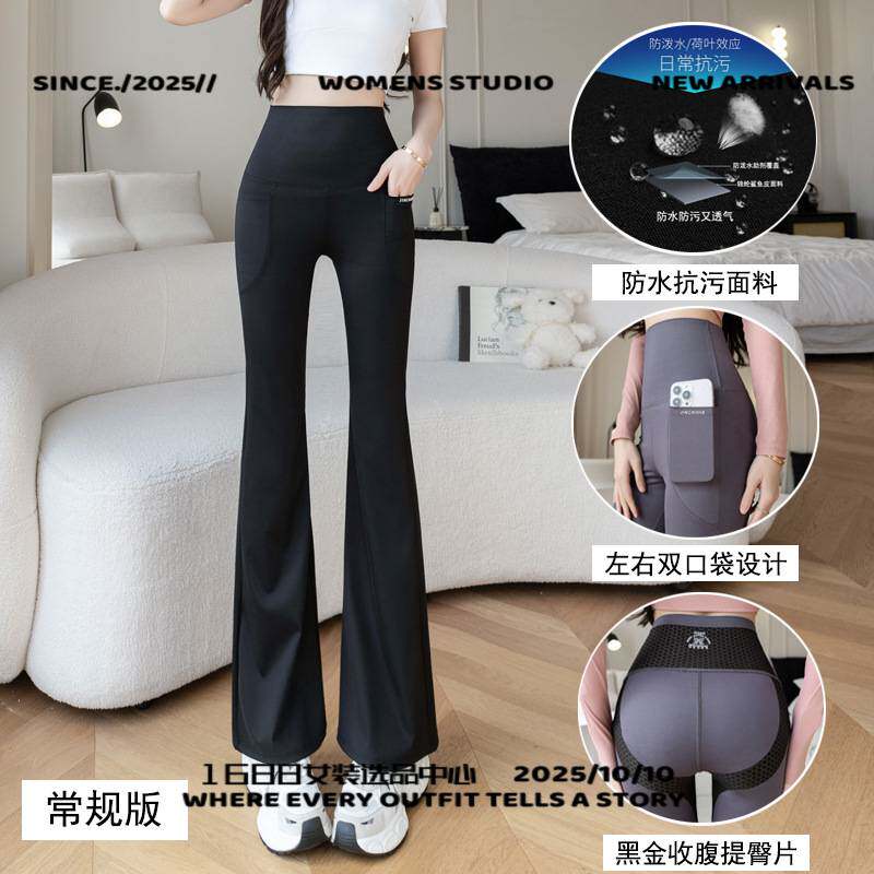 广州康维纺织大码鲨鱼喇叭裤女黑金微喇裤双口袋春秋外穿防水加长