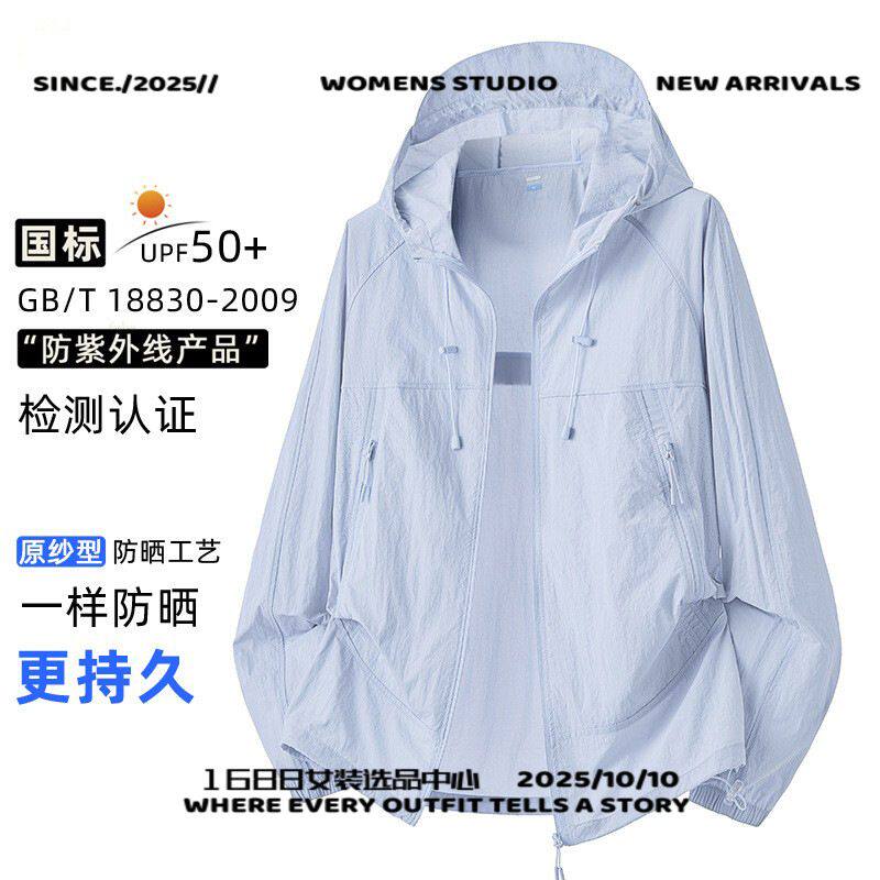 华利安制衣男女同款防晒衣夏季户外防晒服轻量连帽薄款透气工作服