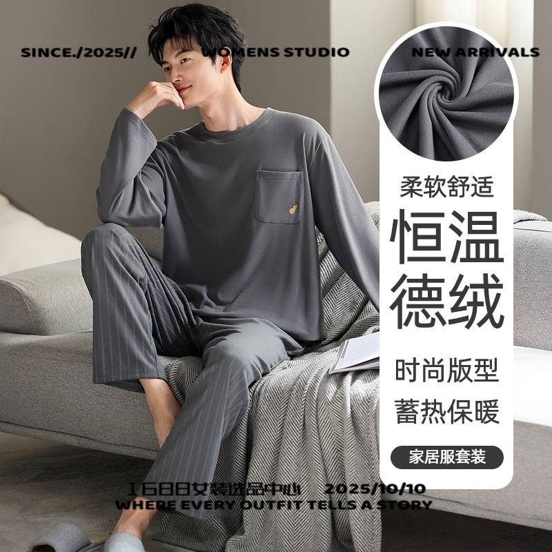 揭阳睡衣女款2025新款家居服新款秋男士德绒棉圆领睡衣冬季薄绒男