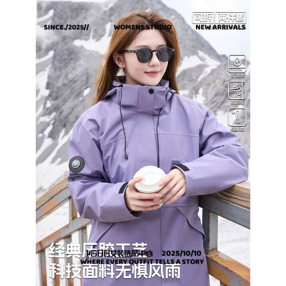 上海佳乐服饰新国标冲锋衣女羽绒三合一两件套男款户外硬壳防风防