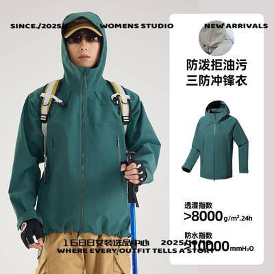 泉州唯厚冲锋衣男同款冲锋衣男女全天候登山服专业户外硬壳高透湿