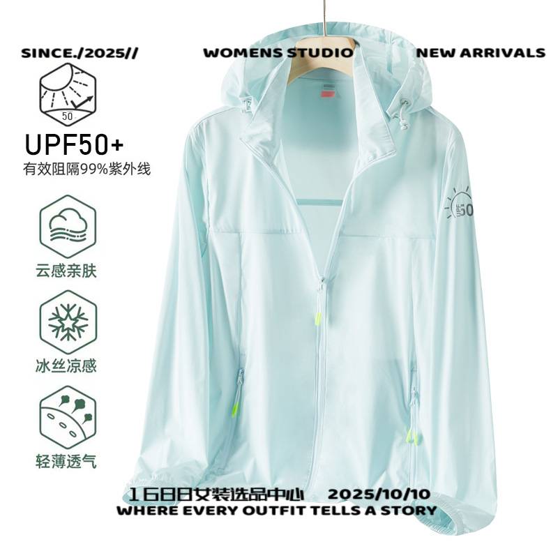 山东真又美 薄款+防晒衣男夏季皮肤衣薄款外套户外防紫外线钓鱼防