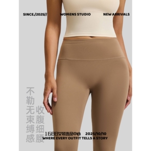 广州劲客无尴尬线蜜桃臀高腰提臀高弹裸感跑步健身女瑜伽裤