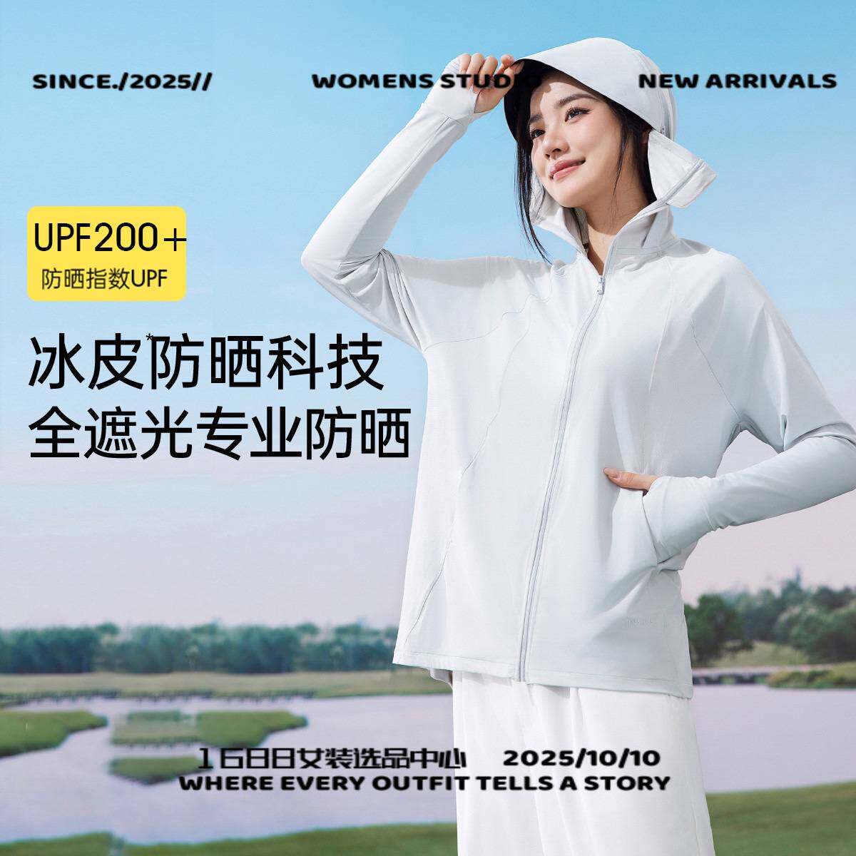 广州市偏爱服饰新款户外防晒衣女冰丝长款防紫外线防嗮衣女夏季外