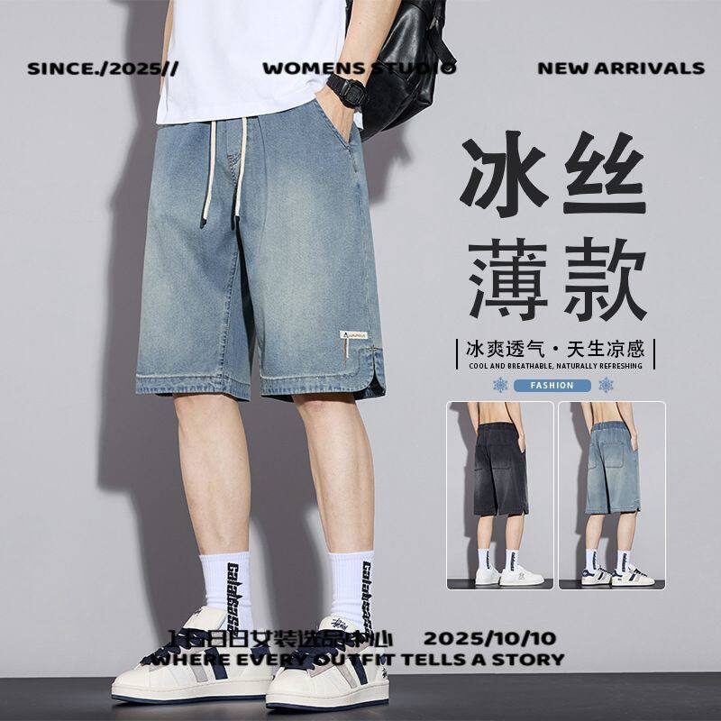 犇潮服饰天丝牛仔短裤男士夏季薄款新款宽松直筒青少年冰丝五分裤