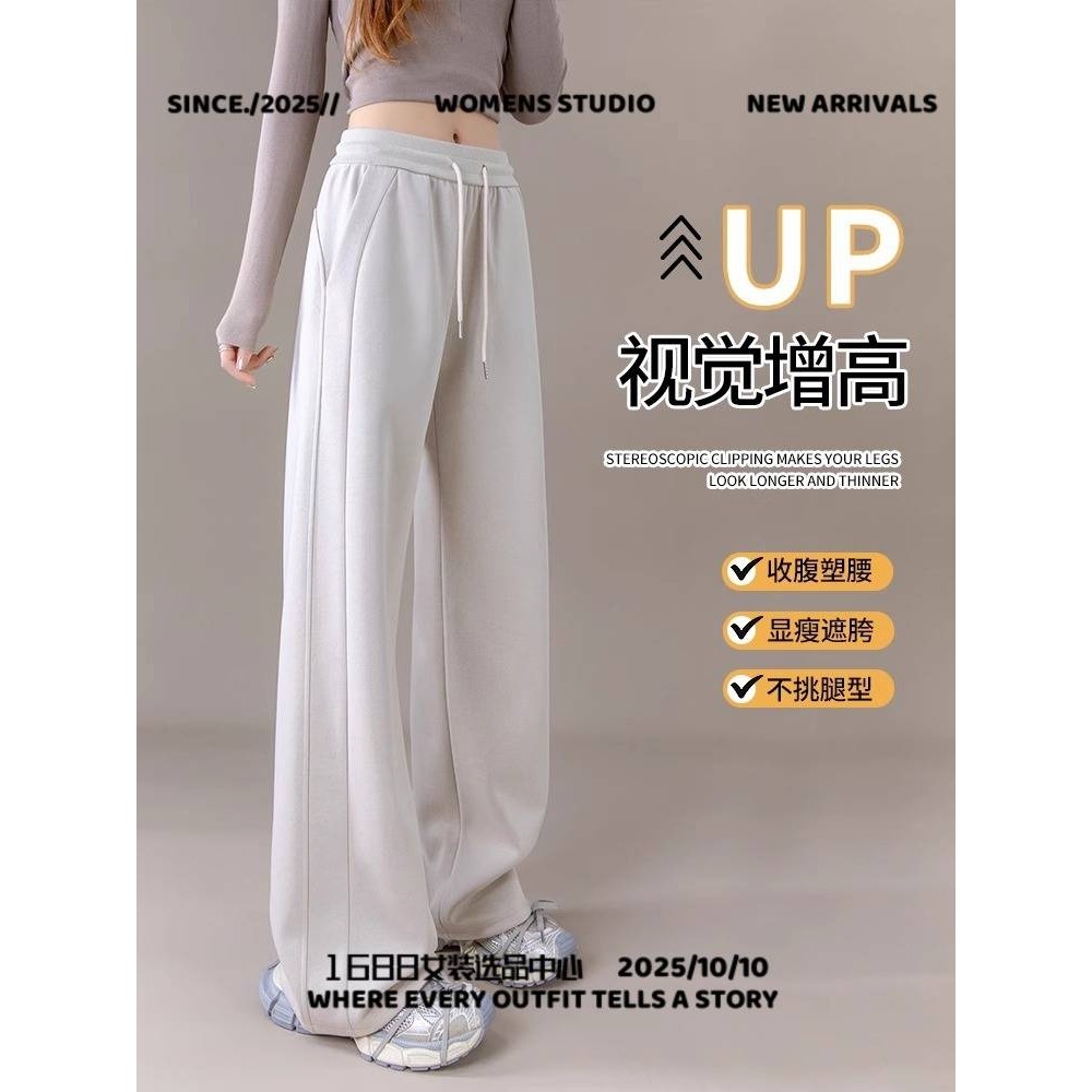 泉州玉牌羽绒服子女新款春季窄版香裤休闲宽松灰色加长直筒卫裤,女装/女士精品,卫裤,淘宝优惠券,粉丝福利购,淘宝优惠卷